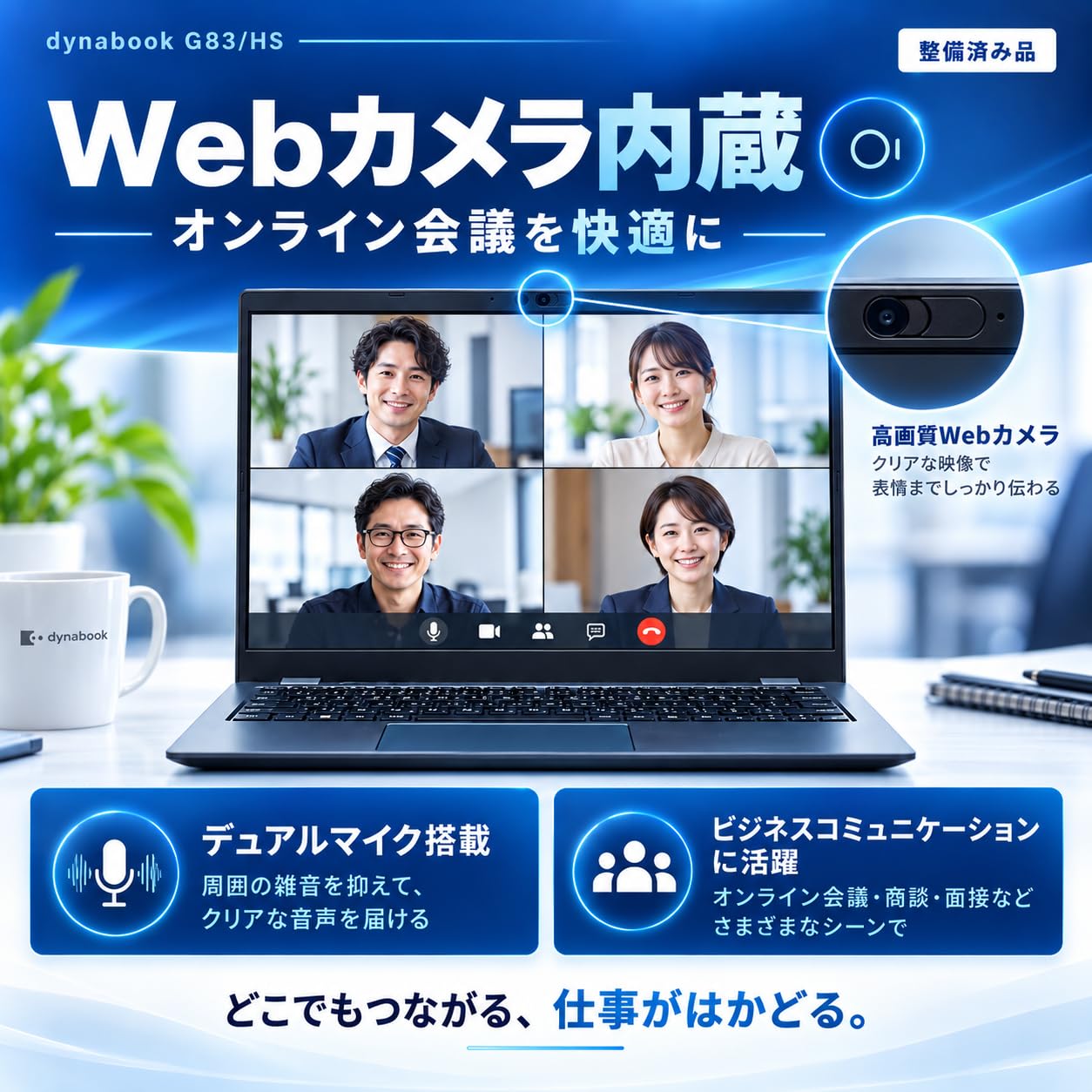 Amazon.co.jp: 【整備済み品】 ノートパソコン dynabook G83/HS 13.3
